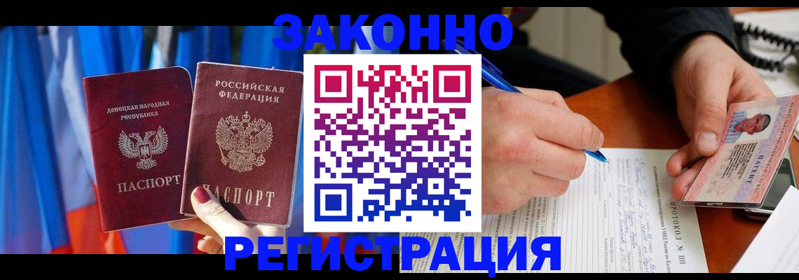 прописка штамп в Агрызе