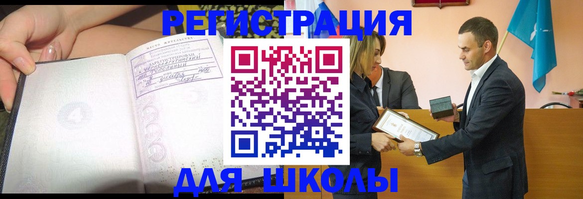 временная регистрация в Агрызе