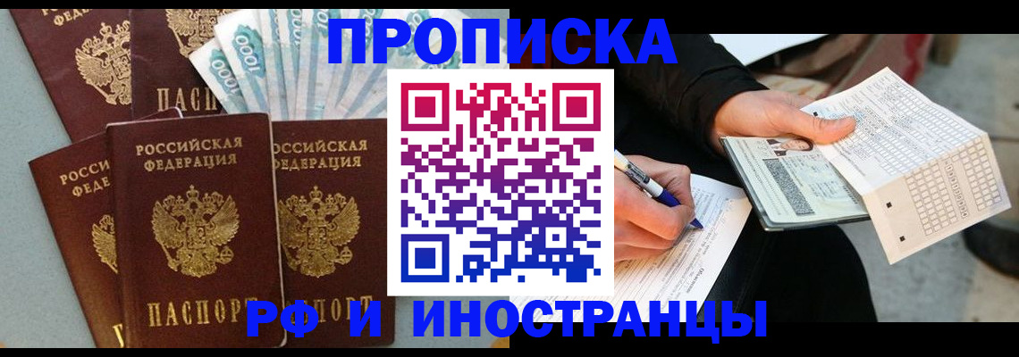 пропишу в квартире в Агрызе